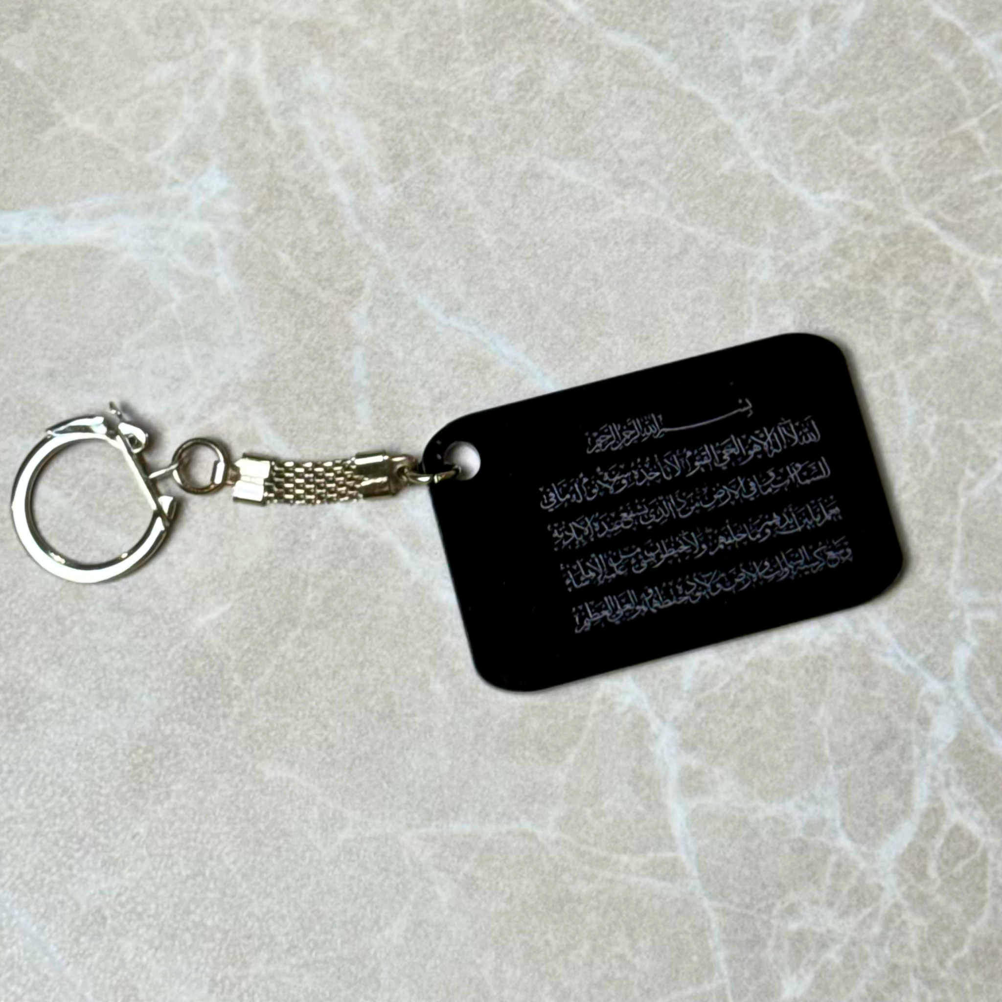 Ayat Al Kursi Schlüsselanhänger
